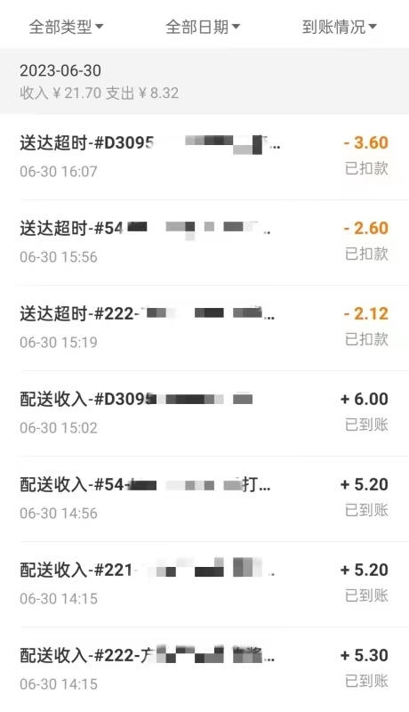 记者体验北京送外卖赚21块罚8块