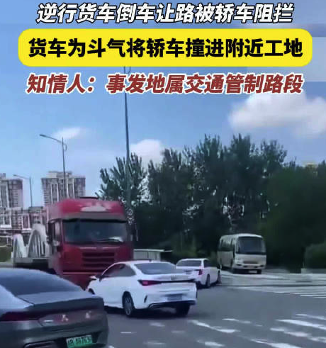 青岛两车斗气引发事故 货车将轿车撞进工地