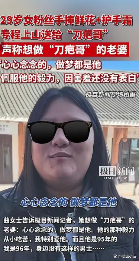 刀疤哥：对粉丝示爱平常心看待 专注事业与家庭