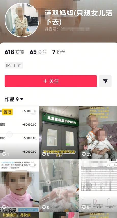 6岁女孩抗癌视频被搬运对方留收款码 恶意骗捐引发关注