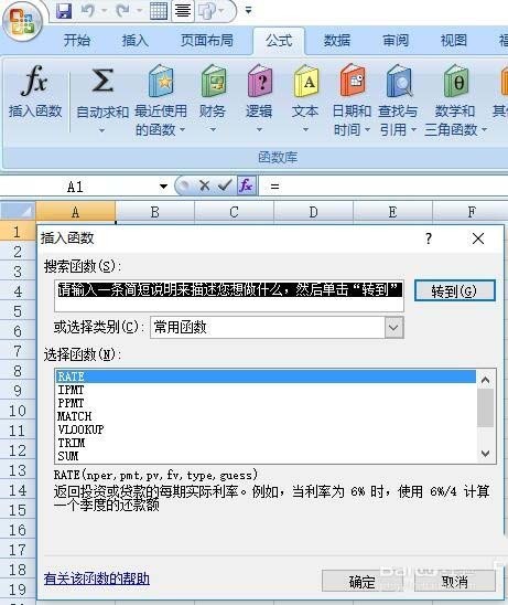 excel表格怎么使用nper函数计算贷款还款情况