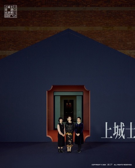 一切从东始：循东方根脉 赴匠心之约