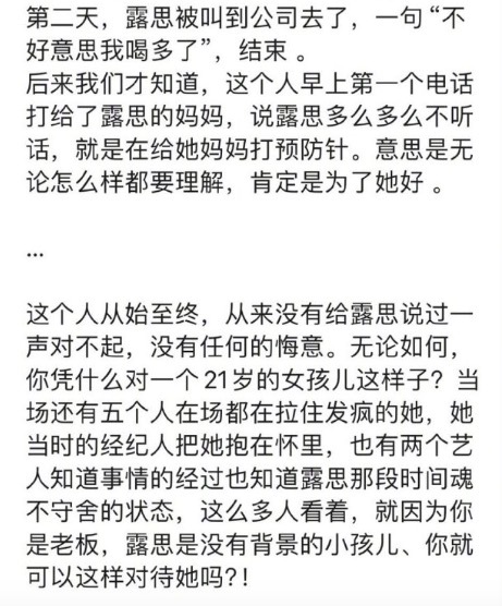 赵露思好友曝她曾被公司殴打 曾因试戏试不上被PUA甚至辱骂