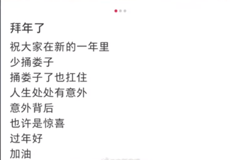 小尼祝大家新的一年少捅娄子