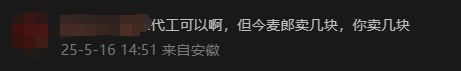 星巴克星選咖啡由康師傅代工 品牌代工引熱議