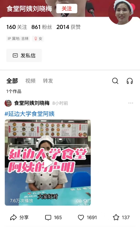 畢業(yè)典禮發(fā)言爆火食堂阿姨打假 真情流露感動(dòng)學(xué)子