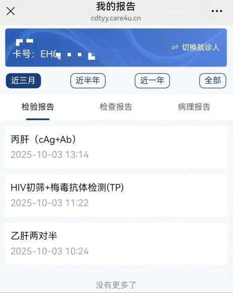 男子称入住酒店洗完澡发现浴巾有血迹 店长回应 双方各执一词