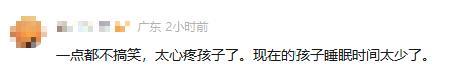 广州睡过23站小学生获发迟到券 学校暖心回应