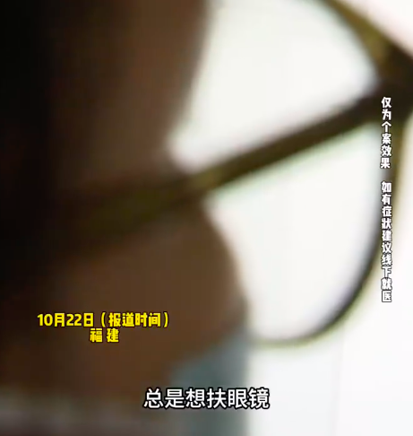 经常扶眼镜警惕视力变差 还可能是“老花”信号