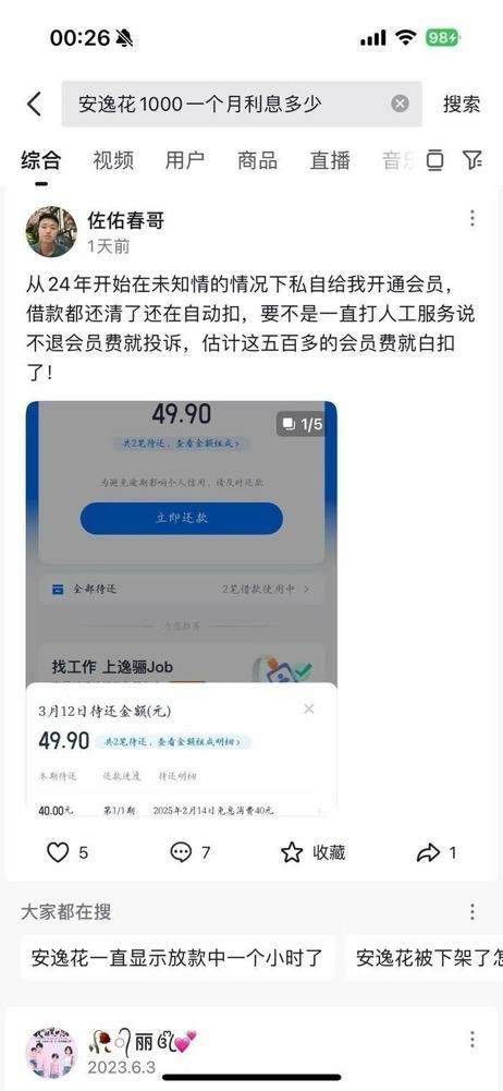 贷款4.jpg