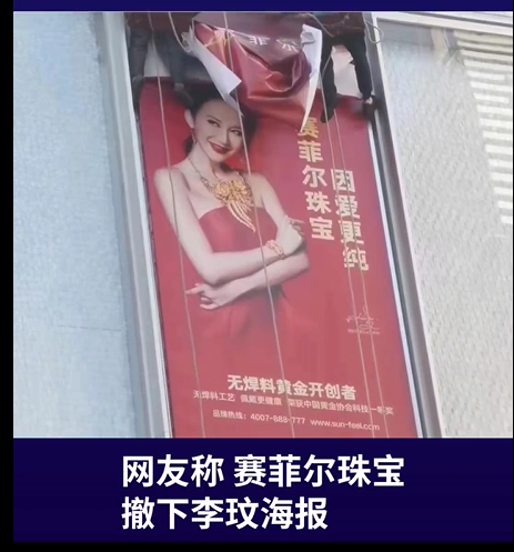 品牌谈撤掉李玟代言海报：尊重李玟和她的家人