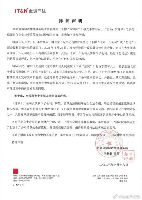 李雪琴被舉報(bào)工作室最新回應(yīng) 專家談李雪琴近期遭遇的事情