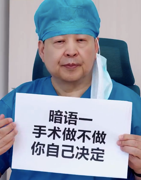 去医院医生的暗示你知道吗
