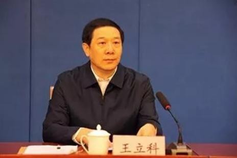 江苏政法委原书记王立科被公诉 涉包庇纵容黑社会