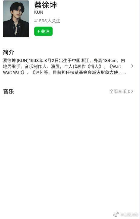 蔡徐坤豆瓣作品页被清空，蔡徐坤方面尚未回应