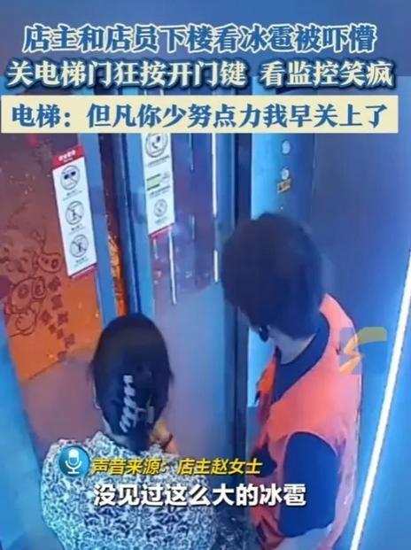 北京多区突降冰雹 大如乒乓球 天降奇观引发热议