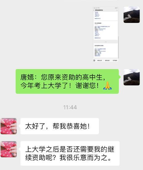 唐嫣多年持续资助藏族学子 并回应受助女孩放弃大学 理解并支持其选择