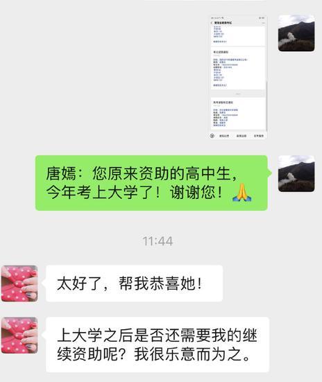 唐嫣回应被资助人放弃上大学 理解并支持其决定