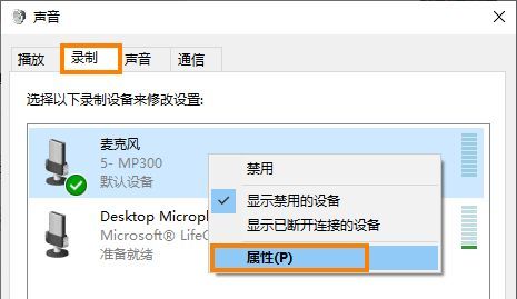 Bandicam怎么录音