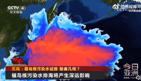 日本核污水排海或化作雨水洒遍全球
