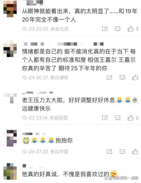 王嘉尔自曝患上抑郁症的原因