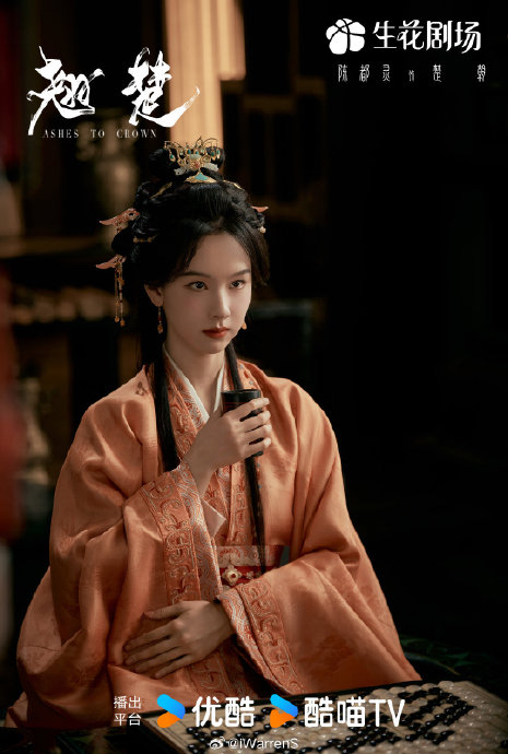 翘楚定档0602 女性权谋史诗引热议