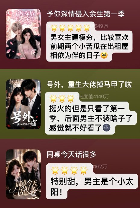 AI短剧《非妖哉》导演：1集成本1万 技术门槛不低