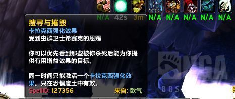 魔兽世界熊猫人之谜卡拉克西螳螂妖声望怎么冲