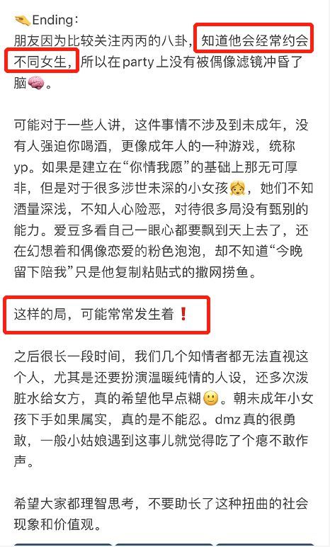 网曝吴亦凡海外＂选妃＂细节:收女生手机 问年纪星座