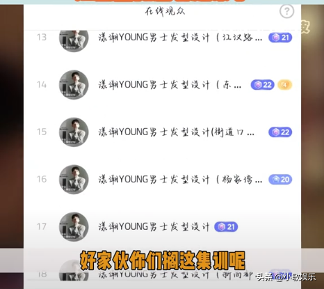 湖南一女发型师凭“只修一点”爆火 理发技艺征服全网