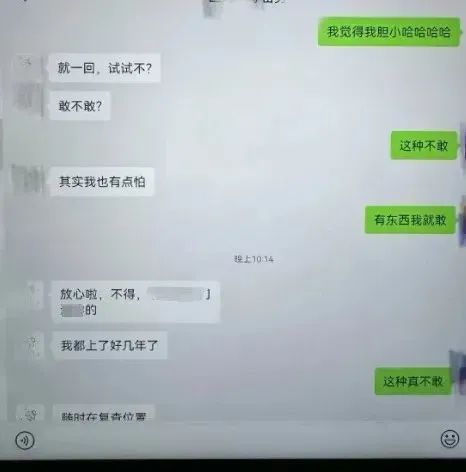 四川一女干部被曝培训期间出轨同事 纪委已介入调查