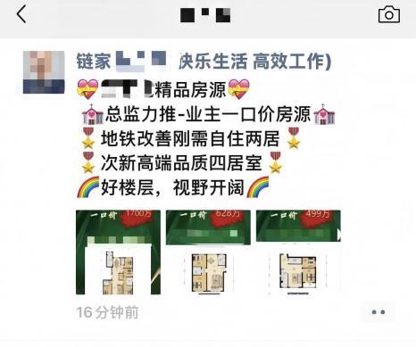 “一口价”卖房是馅饼还是陷阱 隐性圈地引发争议