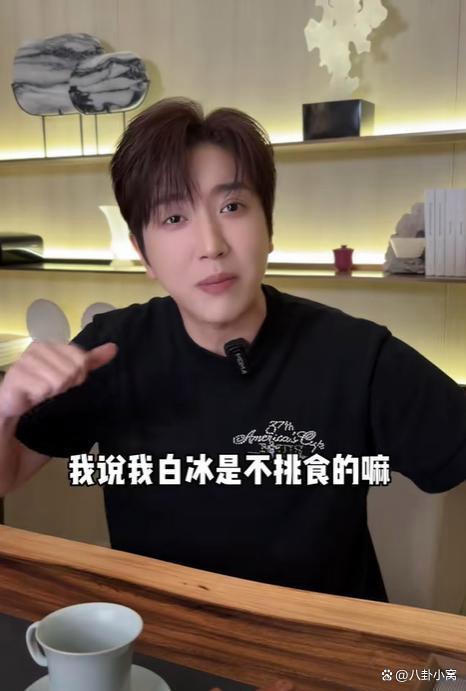 白冰7小时掉粉20万 税务丑闻引发粉丝流失