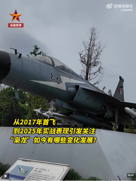 从首飞到实战 枭龙又又又更新了 能力翻天覆地变化