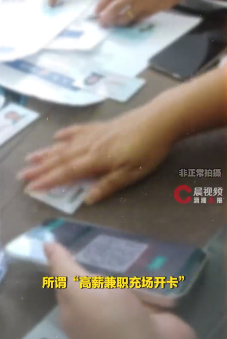 谁在制造“黑卡”？记者暗访高薪充场办电话卡乱象