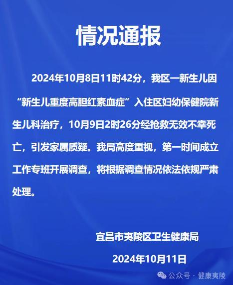 4天大新生儿医院照蓝光期间死亡 家属质疑处理不力