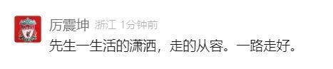 蔡澜逝世为一个时代划上句号 四大才子相继故去