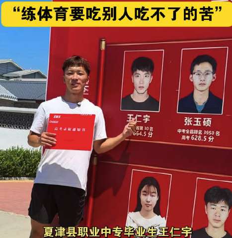 中专生考上北体大回母校抚摸跑道，称练体育非捷径