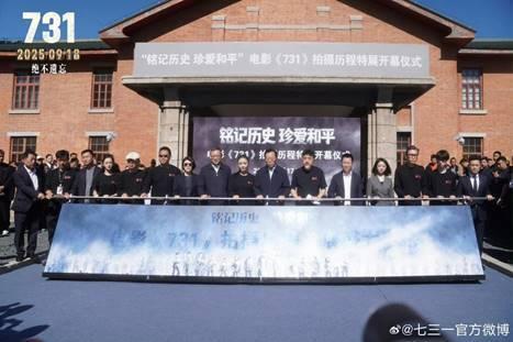 电影《731》首映式 这一幕令全场动容 铭记历史照亮未来