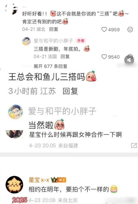 虞书欣长生骨第一天定妆 无缝进组引发期待