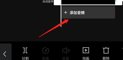 剪映app怎么关掉关闭原声