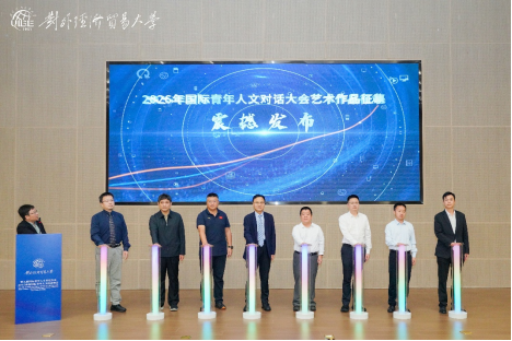 第九届国际青年人文对话大会在琼召开 聚焦数智时代青年力量，多项文化IP共建计划正式