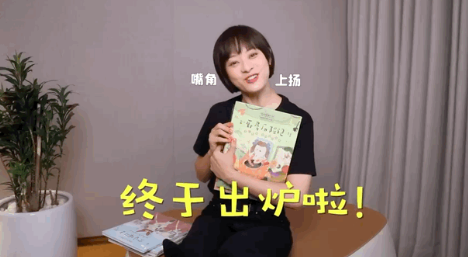 孙俪当主编出的第二套儿童绘本