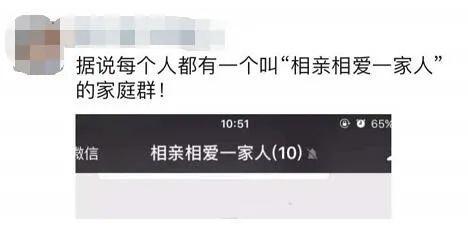 “我爸退出家族群”引热议 老人为何如此在意微信群