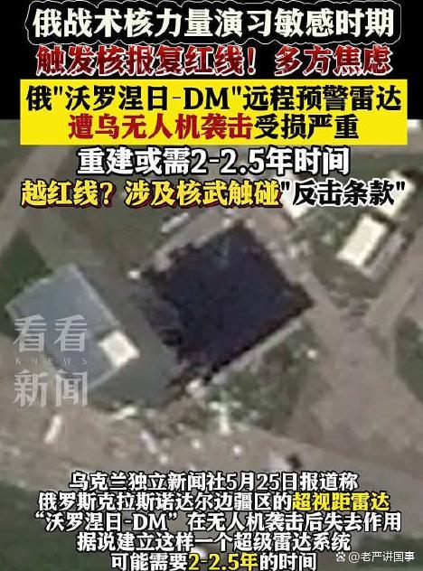 乌克兰4天摧毁俄罗斯2座战略预警雷达站，会不会遭到核弹报复？全球核平衡面临考验