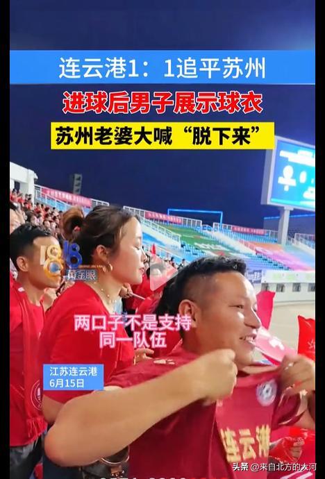 常州在苏超把名字都输没了 一球未进还想着进攻南京的钱包