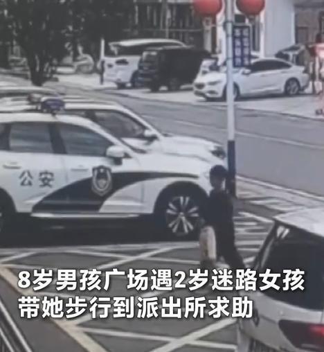 8歲小暖男助迷路女孩找家人 本能善良感動(dòng)全網(wǎng)