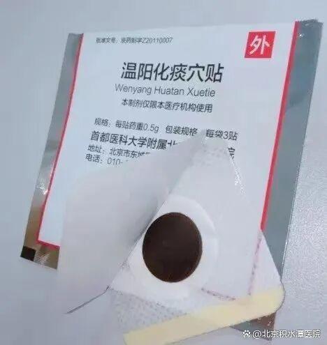 积水潭医院三伏贴开始预约