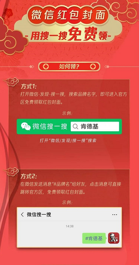 王者荣耀2021春节限定微信红包封面领取方式一览