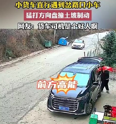 司機為避開摔倒路人猛打方向盤 網友：貨車司機是個好人